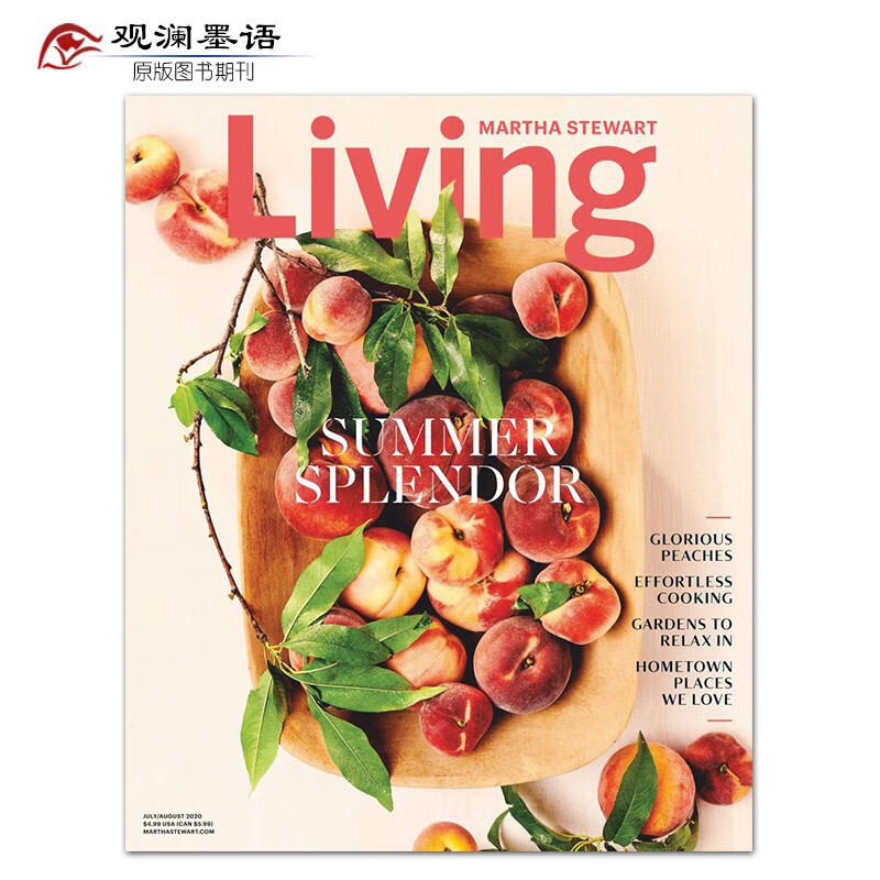 【单期可选】Martha Stewart Living 玛莎·斯图尔特生活杂志 2022/21年 2020年7/8月合刊