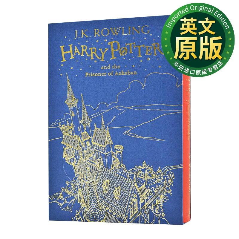 harry potter and the prisoner of azkaban 哈利波特与阿兹卡班的