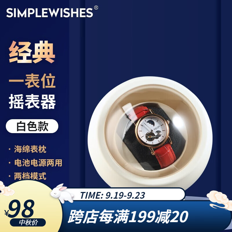 可以看京东摇表器历史价格|摇表器价格历史