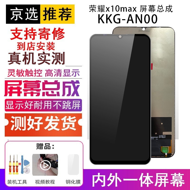 查手机屏幕最低价格用什么软件|手机屏幕价格走势图