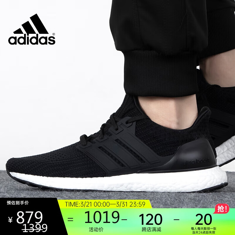 阿迪达斯 （adidas）男女鞋网面透气缓震休闲跑步鞋FY9318 42码UK8码