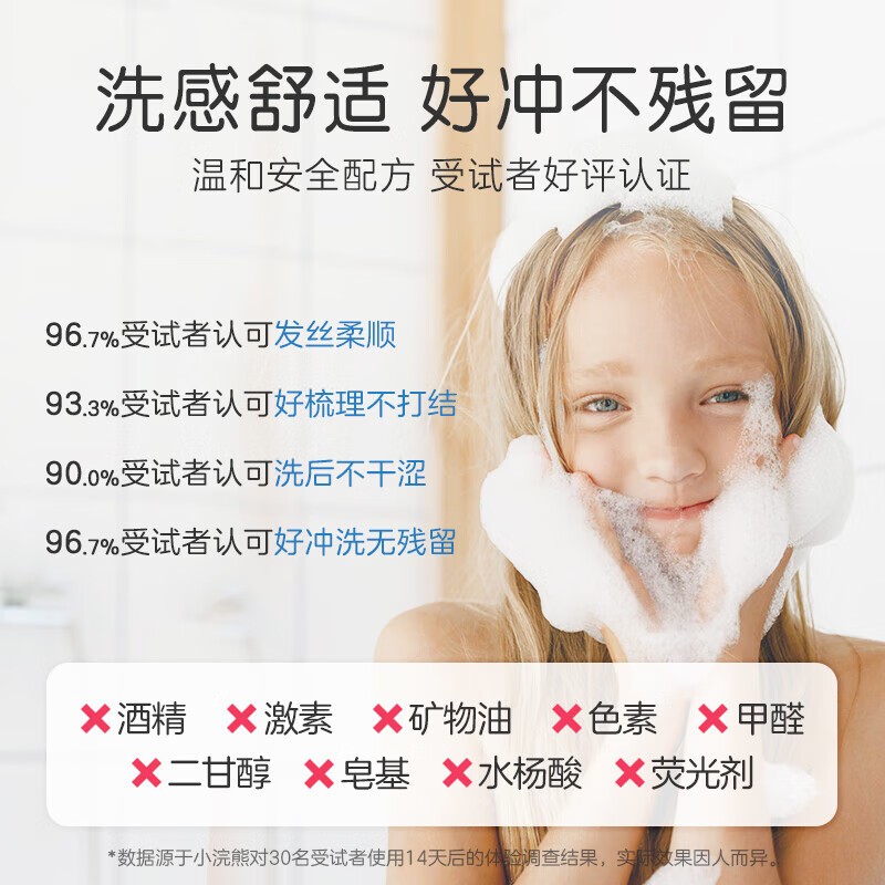 小浣熊儿童沐浴露 儿童洗发水 宝宝沐浴乳 青少年洗发水 3-15岁专研洗护 【柔顺护发】儿童专研洗发水420ml*1瓶