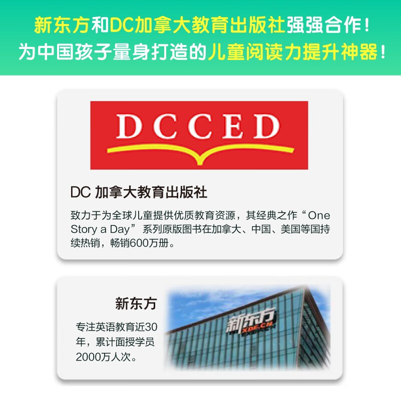新东方超强英语阅读力每日一读(初级)6-14岁小学初中一二三四五六年级英语启蒙教材分级阅读绘本词汇量阅读能力课外书英语宝典 阅读狂欢节