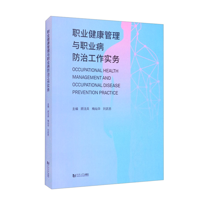 职业健康管理与职业病防治工作实务高性价比高么？
