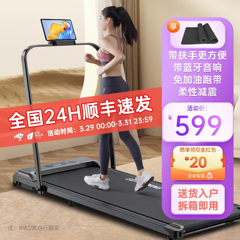 有什么软件可以看跑步机历史价格|跑步机价格走势