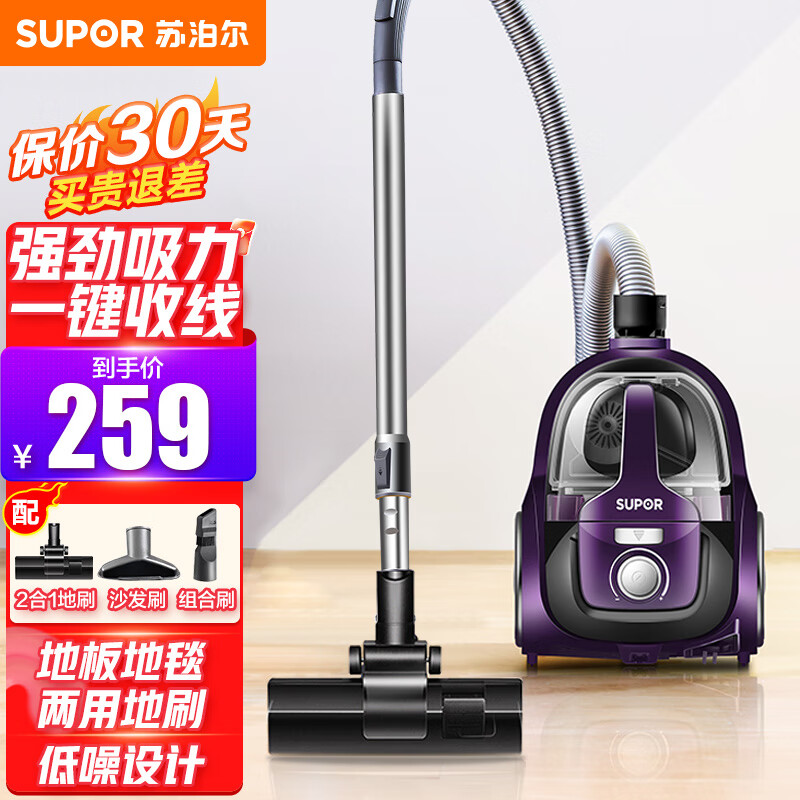 苏泊尔（SUPOR）吸尘器卧式吸尘器家用大功率大吸力吸尘器强力手持式车载低音一键收线1200W多吸嘴 VCC37A-13