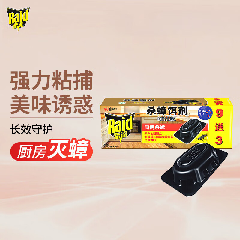 ���ڲ������״Raid�� ɱ���� ԭ���������� ɱ���ҩ ����� ɱ��� ȫ�Ѷ� ����� 12Ƭ1��