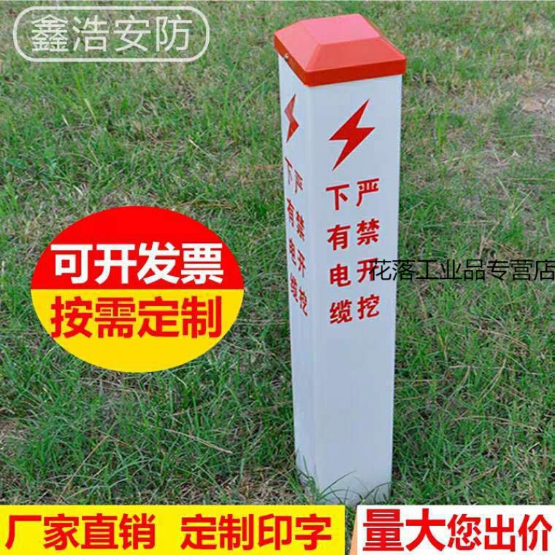 严禁开挖燃气管道供水光缆警示牌电力地埋标志桩 常用50公分 定制尺寸
