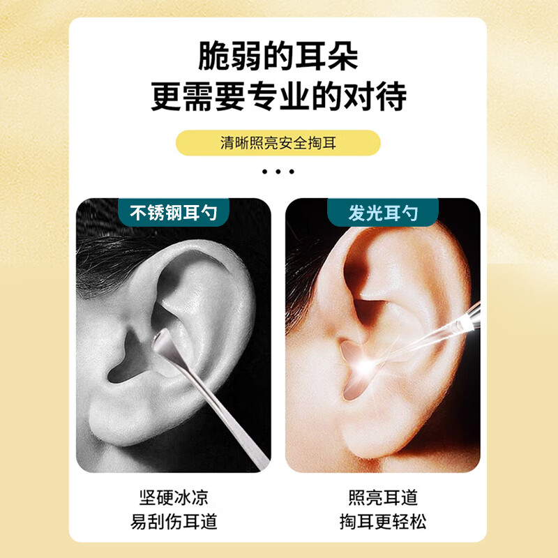 海菲诺发光挖耳勺儿童掏耳朵耳镊新生儿可视挖耳勺高清采耳工具套装 【长颈鹿】发光挖耳勺 1支