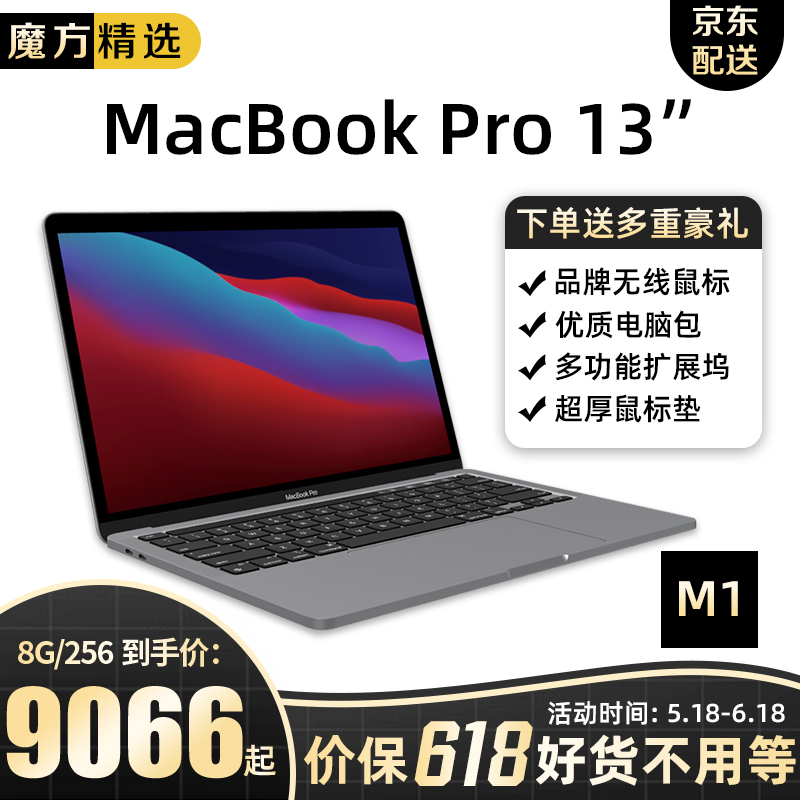 苹果apple2020款macbook pro13.3英寸20款/m1处理器笔记本电脑 13.