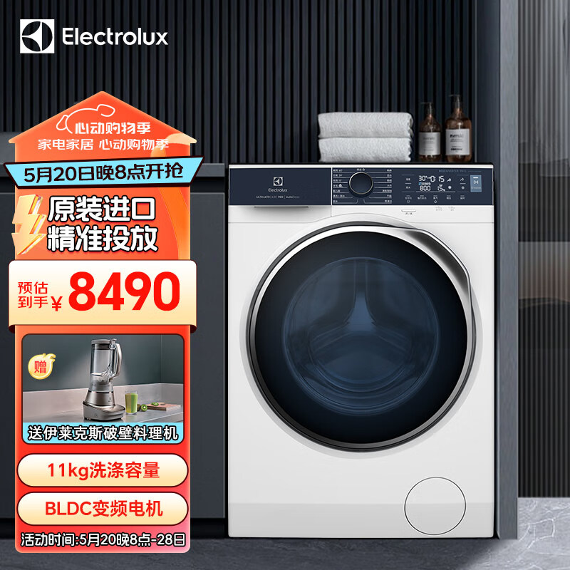 伊莱克斯（Electrolux）洗衣机 11kg原装进口全自动BLDC变频蒸汽除菌 清新除味 自动投放 活力洗涤滚筒洗衣机 EWF1141R9WB 900系列