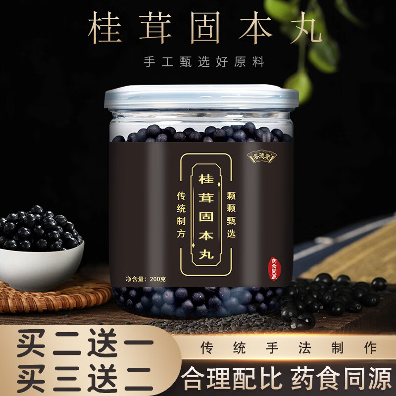 睿德堂 桂茸固本丸 原方配制证浓缩 发1罐