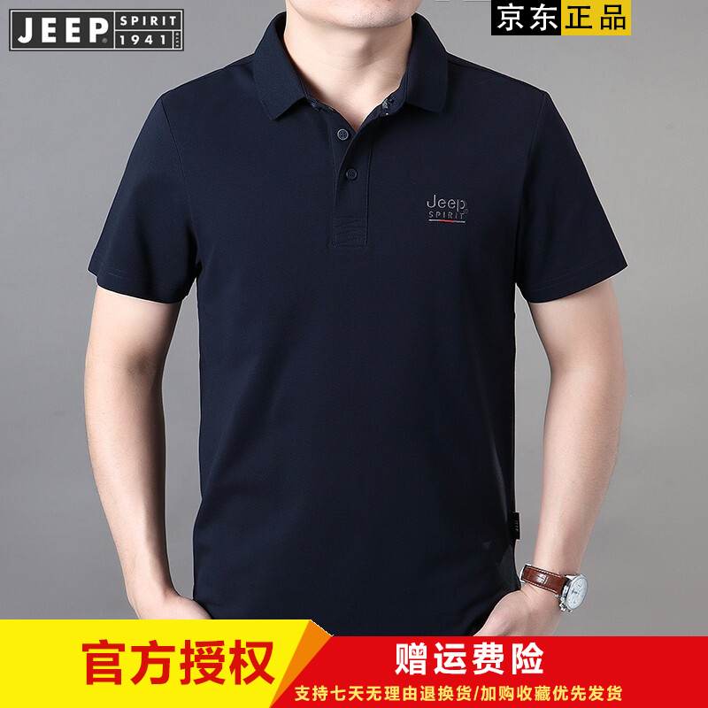 吉普(JEEP)短袖t恤男士新款舒适透气休闲百搭男装翻领半袖T恤 宝蓝色  PS5018 XL建议155-175斤穿