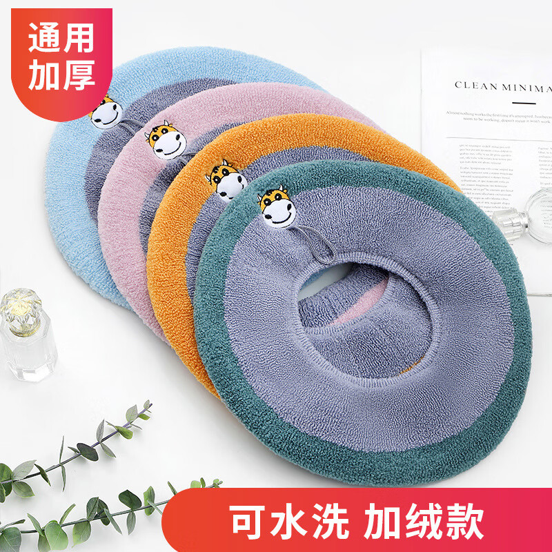 收米马桶坐垫家用坐便套冬季加厚针织四季通用大号坐便器垫子马桶垫圈 颜色随机【4个装】