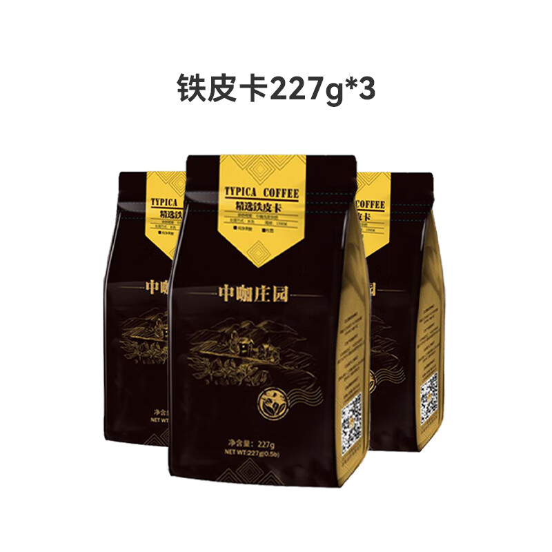 中咖 咖啡豆 黑蜜处理/日晒/铁皮卡大师套装681G 铁皮卡227g*3 咖啡豆