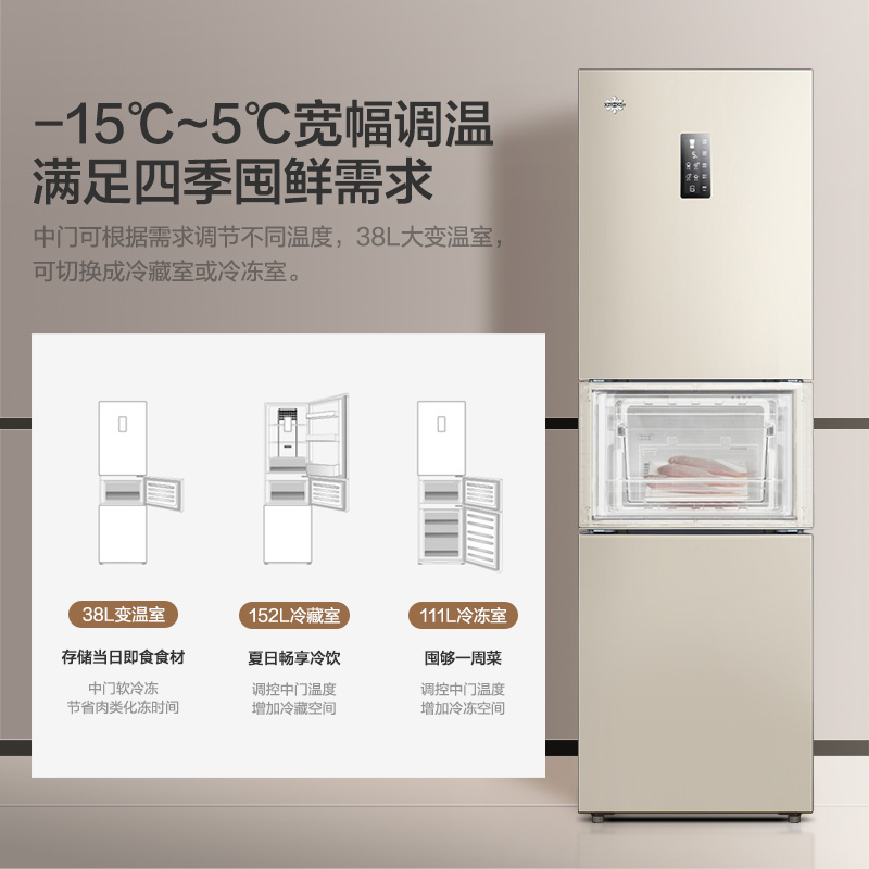 格力（GREE）晶弘225升三开门风冷无霜冰箱迷你小型家用宿舍出租房屋三门大冷冻节能低噪离子净味电冰箱 BCD-225WETC/时代金