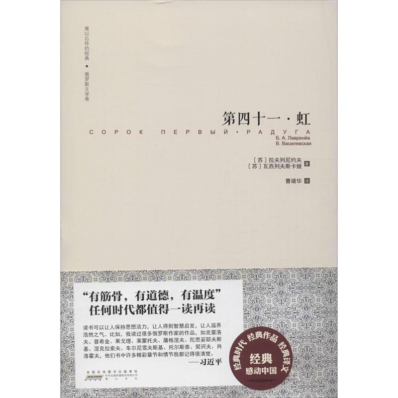 第四十一 虹
