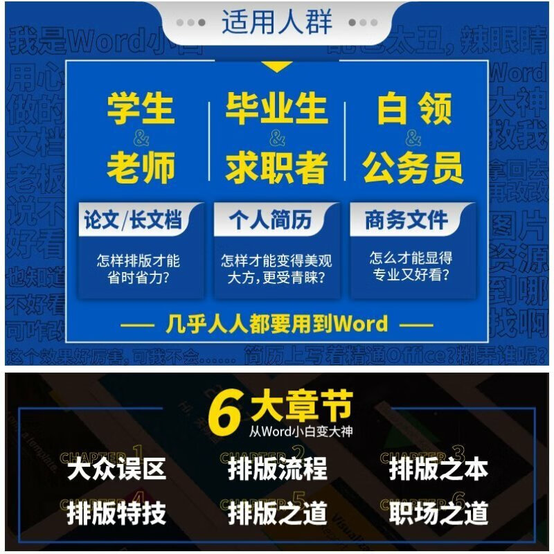 第2版 2020新版 office自动化办公软件教程书籍教材 自学wp