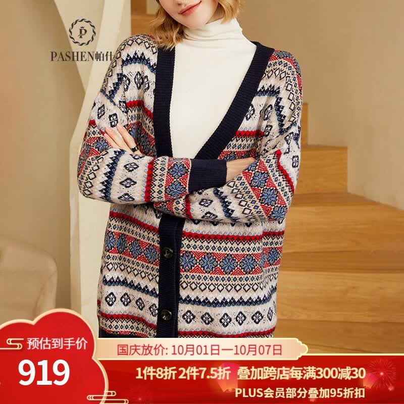 帕什 羊绒衫女开衫100%羊绒秋冬新款7针厚款中长款复古费尔岛提花针织毛衣女外套 JF-204 花色 均码属于什么档次？