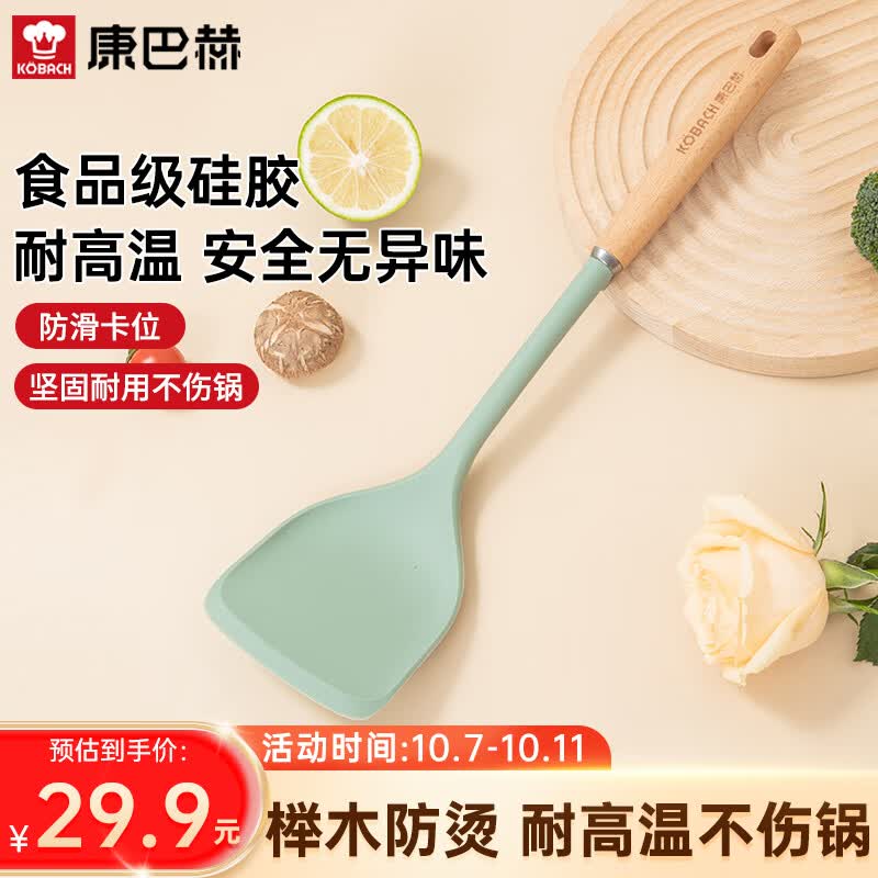 康巴赫（KBH）静厨房防烫系列榉木食品级硅胶锅铲加厚炒菜铲耐高温不粘锅怎么看?