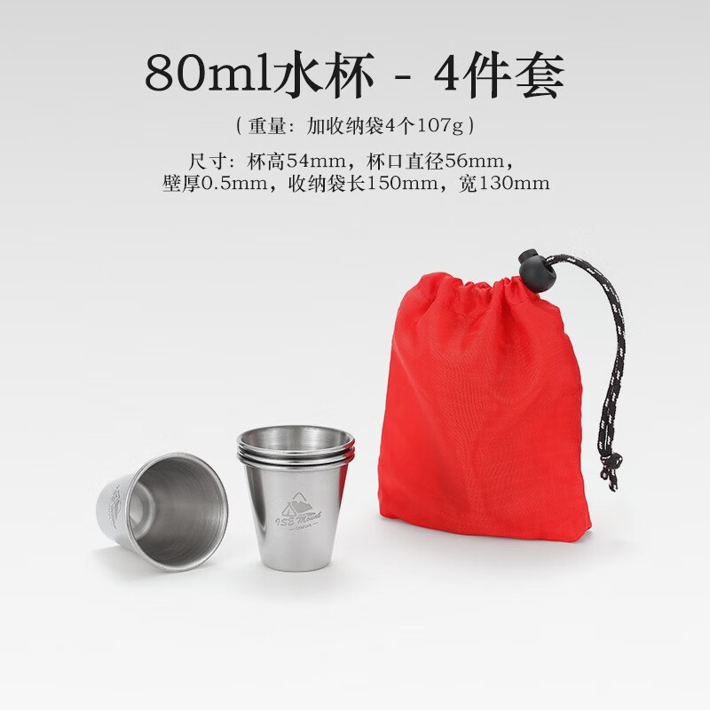 4只装不锈钢80ml啤酒杯便携茶杯咖啡杯牛奶杯迷你杯子 水杯80ml四个装