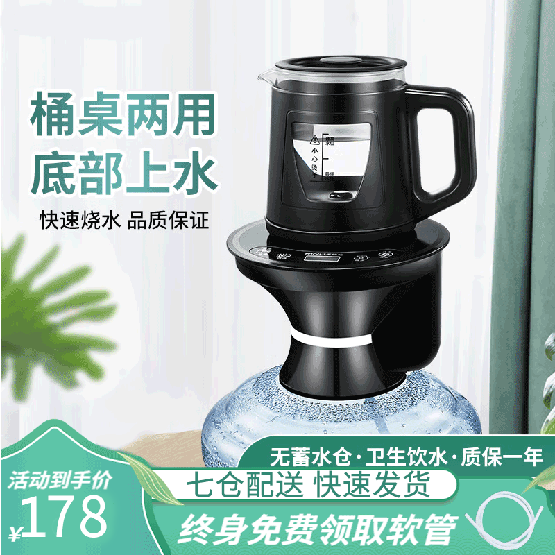 安善 桶装水抽水器带加热一体底部自动上水家用饮水机纯净水上水器 桶桌两用黑色玻璃款1L