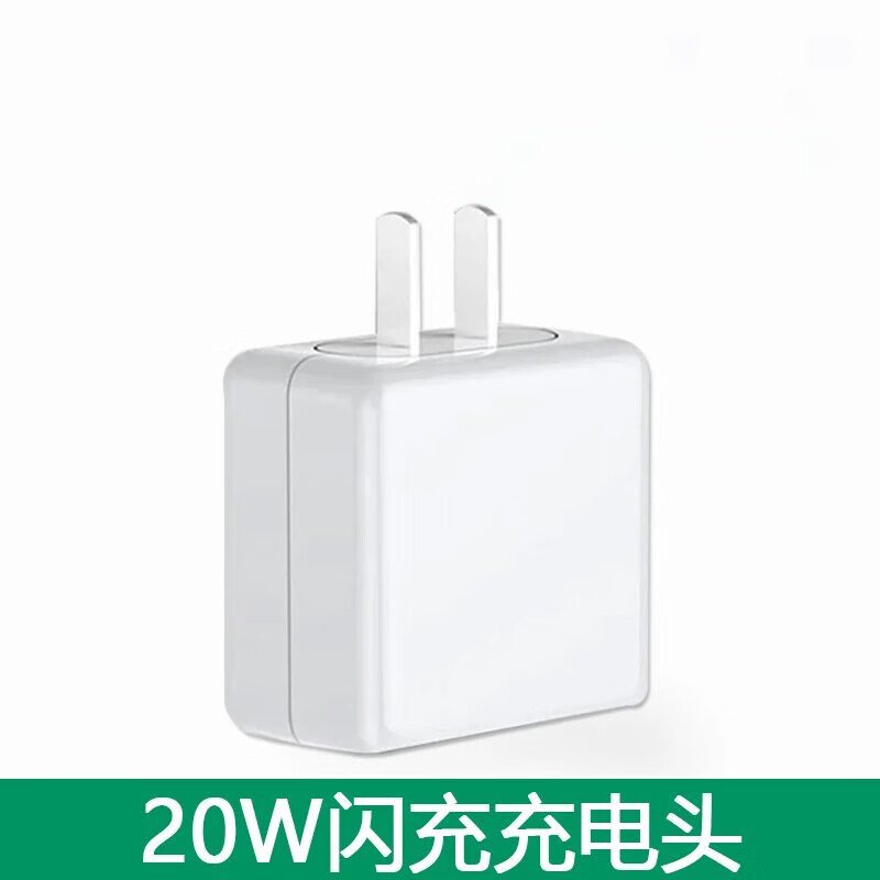 适配原装OPPOReno充电器20W瓦VOOC闪充Reno2/Renoz2快充20W充电头 【VOOC闪充】20W充电头【不含线