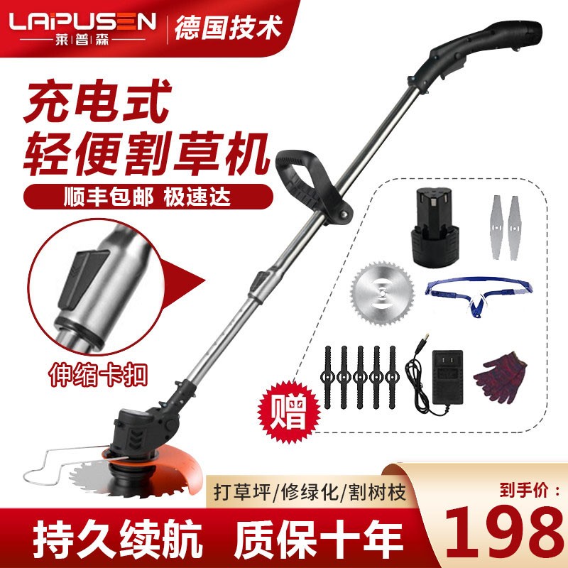 莱普森 德国技术割草机小型家用打草机果园庭院除草机可伸缩锂电池割草 【家用除草】3节一电+1300mah怎么样,好用不?