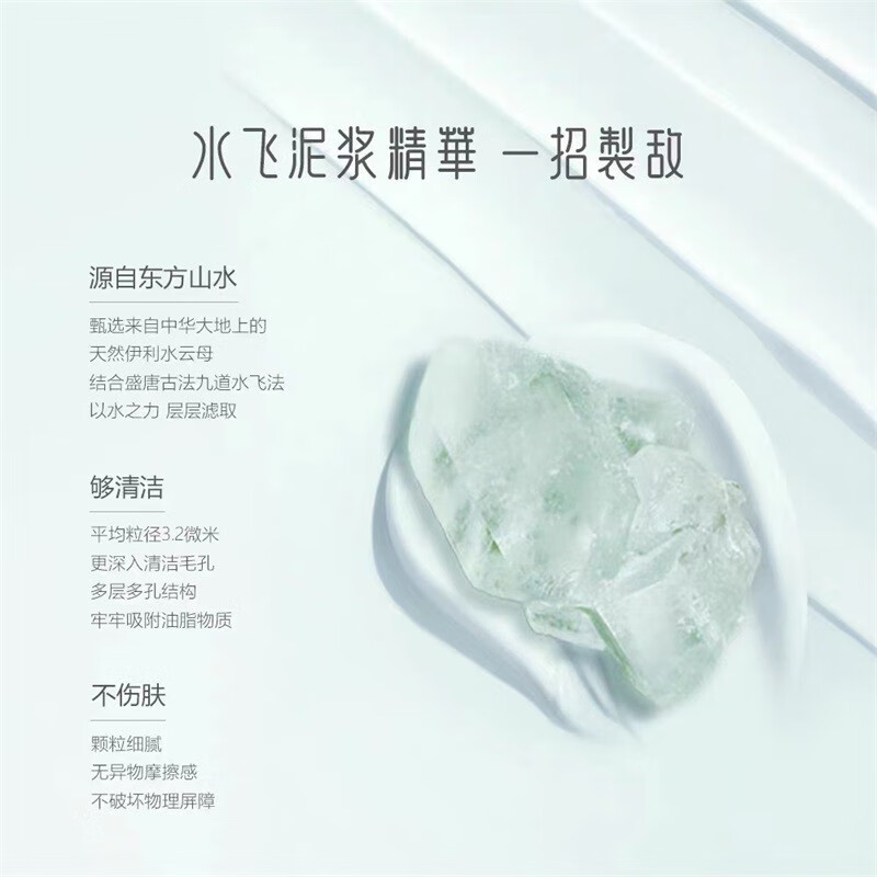 御泥坊面膜氨基酸泥膜清洁面膜90ml深层清洁控油去黑头收缩毛孔涂抹面膜 【第8代】氨基酸泥膜80g