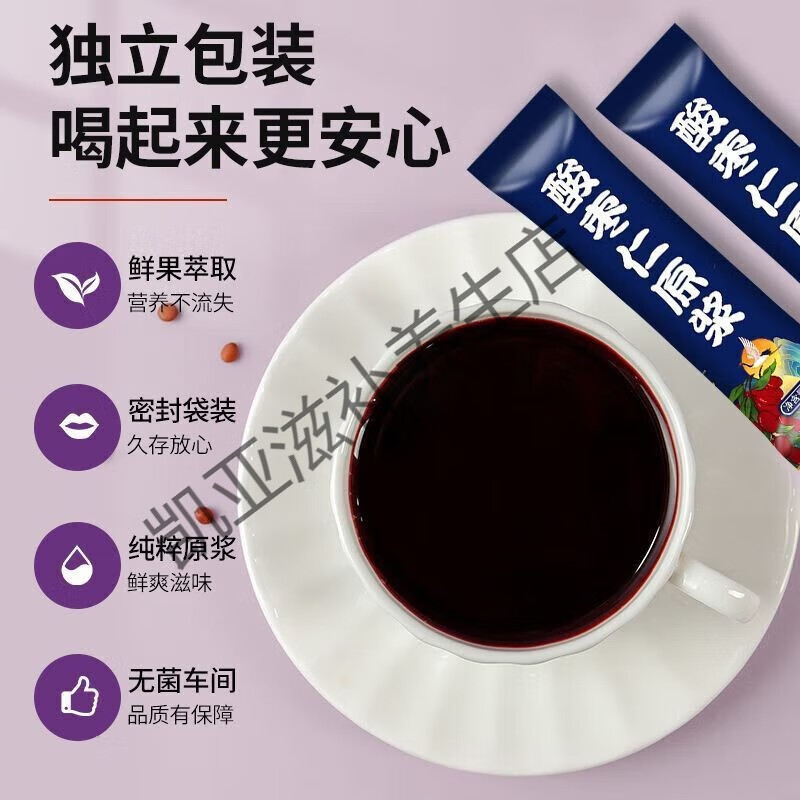 北京同仁堂【浓缩液】酸枣仁原浆无添加安神助眠口服液鲜榨原液 0.3斤150g【体验装】10条