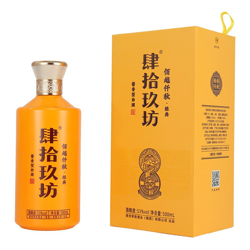 肆拾玖坊佰越仟秋·经典  贵州茅台镇 酱香型白酒53度 500ml*6瓶整箱