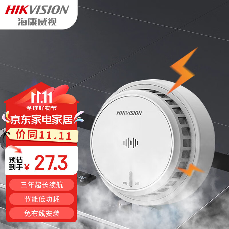 海康威视（HIKVISION）烟雾报警器家用火灾消防探测器商用3c认证 【3年续航】NP-Y2