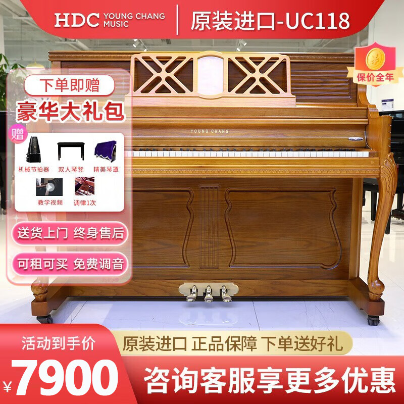 【8年老店】英昌二手钢琴UC-118韩国原装进口立式钢琴 儿童初学家用练习成人专业考级演奏 UC118柚木色
