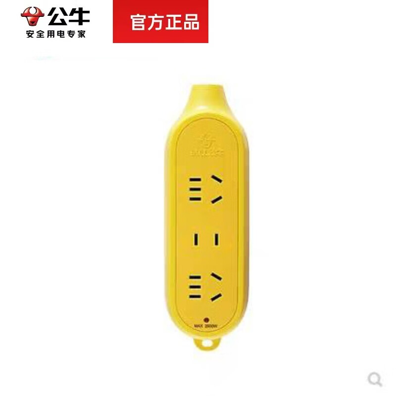 公牛无线摔不烂插座/插线板/插排/拖线板/地拖/排插(含专票) 无线摔不烂GN-C4