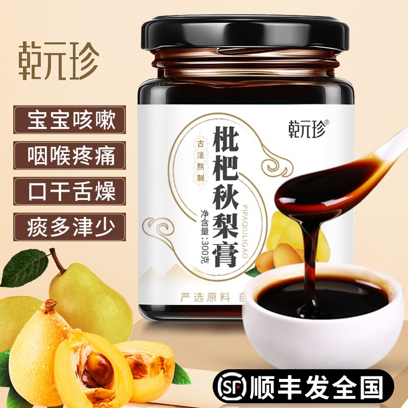 药食同源,琵琶秋梨膏和雪梨膏价格走势及评测