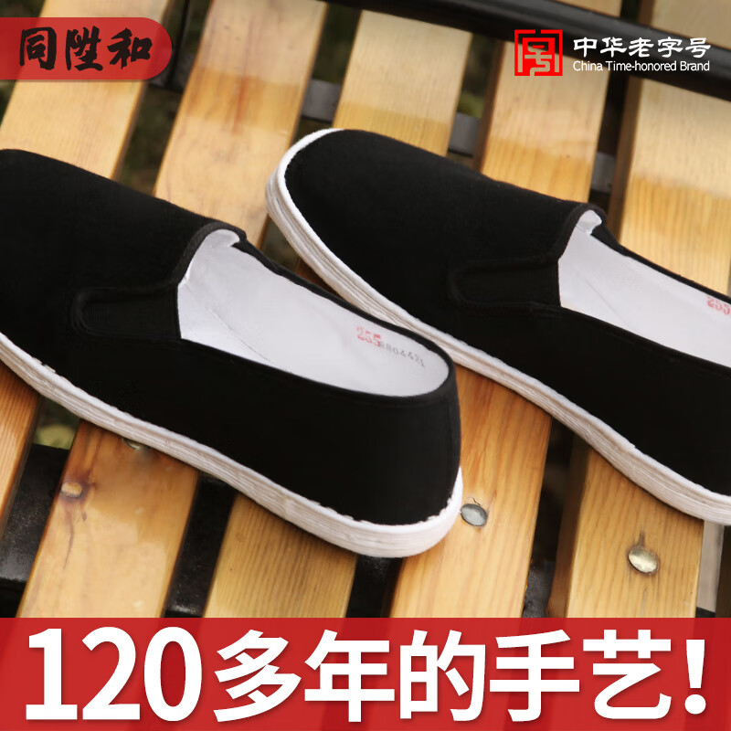 同升和【三防礼服呢】老北京布鞋男官方传统千层底休闲爸爸开车棉布鞋子 黑色百搭(经典款) 【中华老字号】 44
