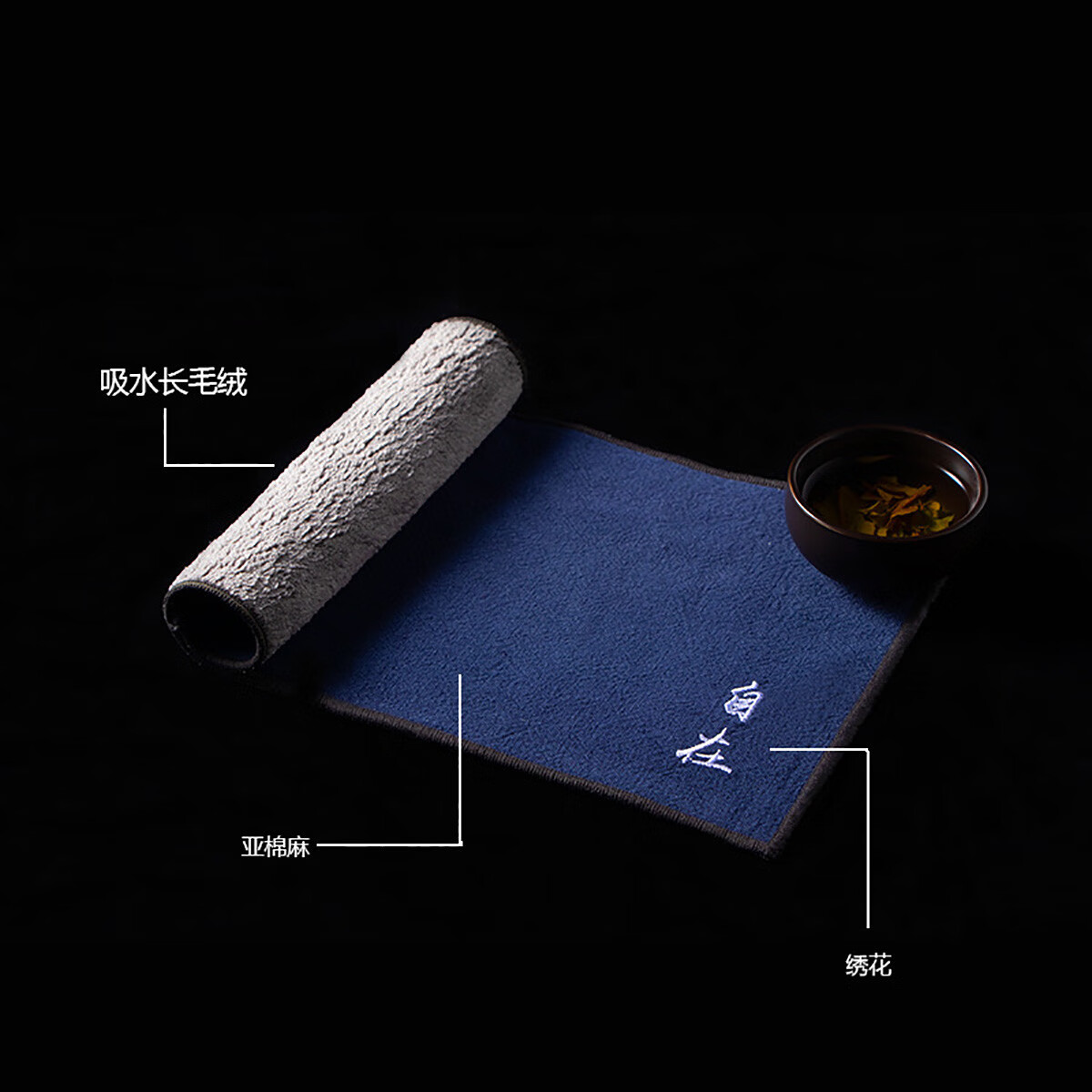 全度（Quandu）棉麻茶巾吸水加厚桌布禅意刺绣茶台抹布茶具配件毛巾 茶巾自在 均码 京东折扣/优惠券