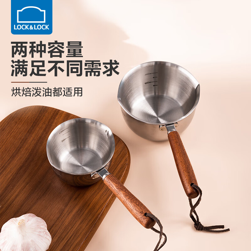 乐扣乐扣迷你热油小锅304不锈钢浇油锅淋油锅浇油炝辣椒泼炝油 200ml+锅架