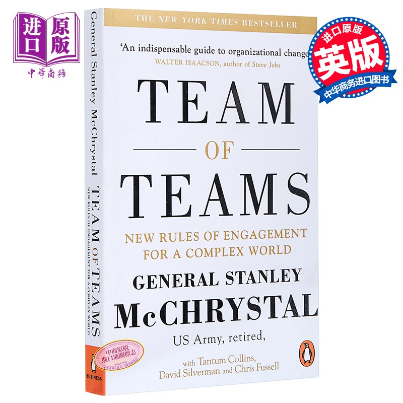 团队：应对复杂世界的新规则英文原版Team of TeamsPenguin UK