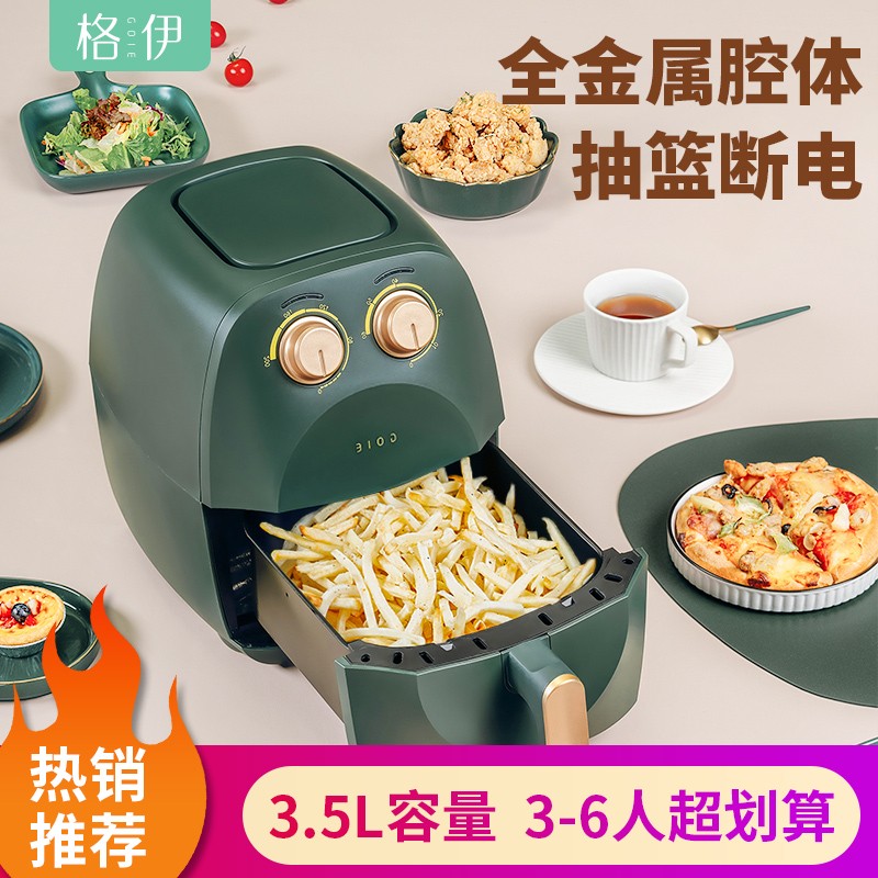 空气炸锅历史价格查找|空气炸锅价格走势