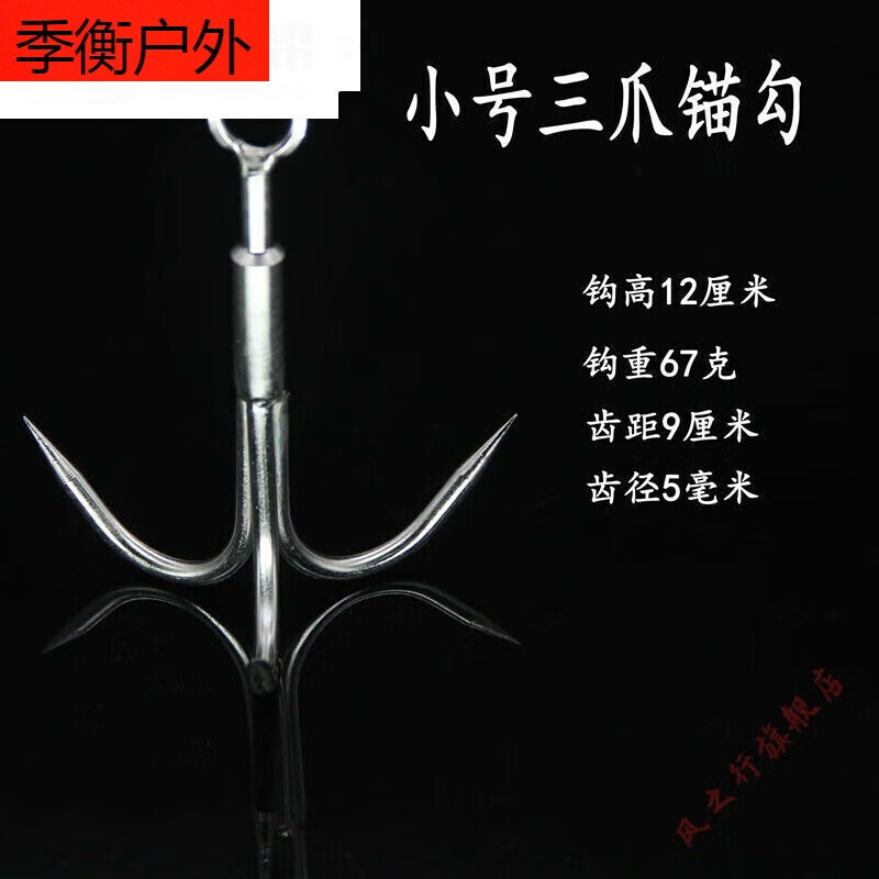 贺杨喻防身兵器库野外求生飞爪救生飞虎爪三爪搭钩攀岩勾飞虎爪多