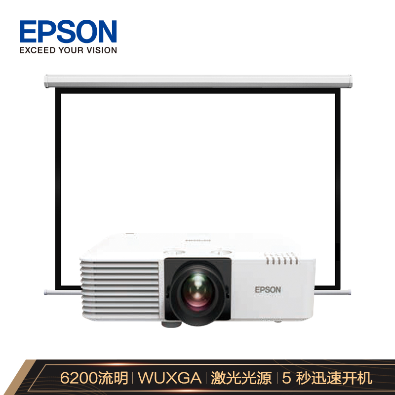 爱普生（EPSON）CB-L630U 投影仪 投影机 商用 办公 工程 (含120英寸16:10电动幕布 6200流明 超高清 含安装)
