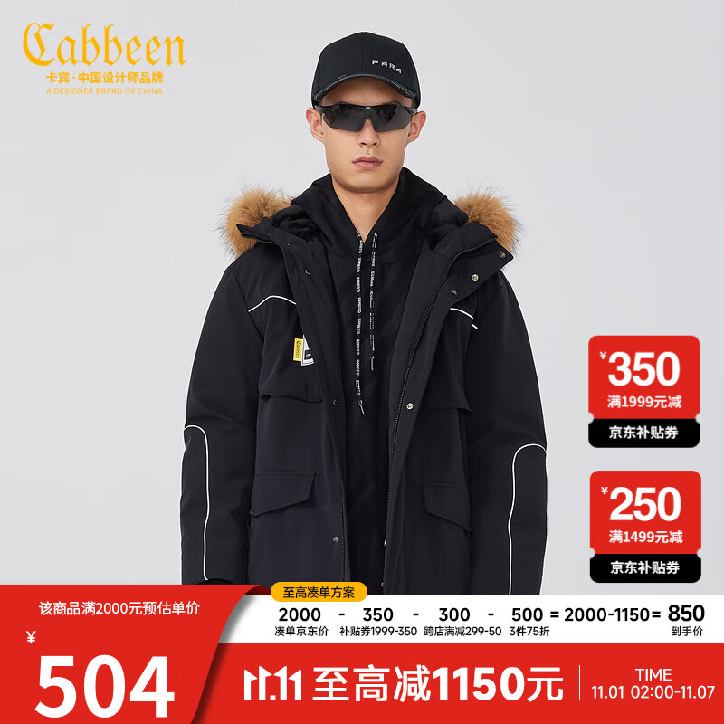 CABBEEN卡宾商场同款男装连帽羽绒服炫彩条工装大衣H 煤黑色01 52/180/XL使用感如何?
