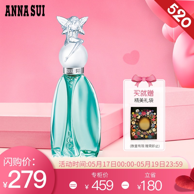 安娜苏（AnnaSui)美妆京东自营旗舰店