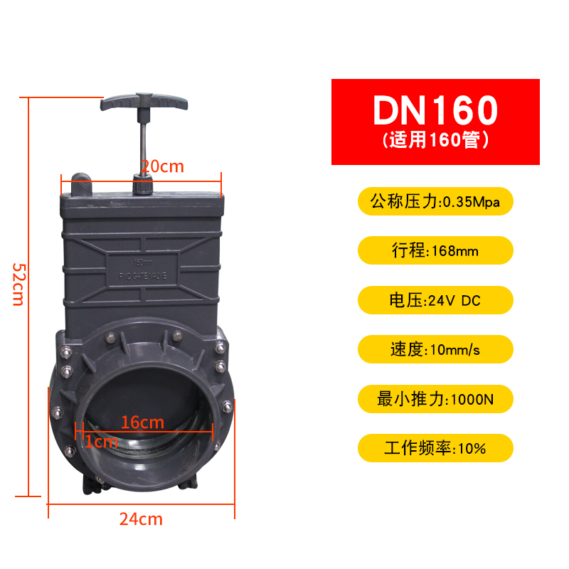 德骊嘉pvc猪用闸板阀电动插板阀猪场养殖场排污阀门开关塑料闸阀160