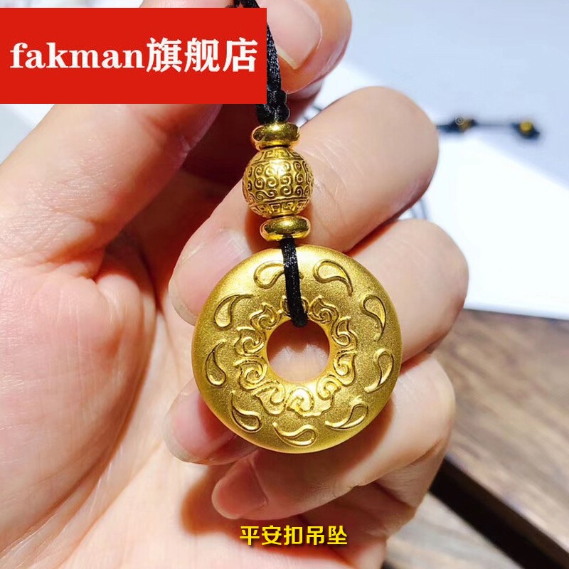 老品牌fakman心经黄金平安扣吊坠挂绳女款硬金挂坠情侣款一对高档99