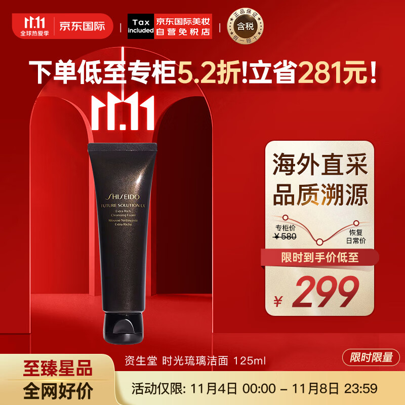 资生堂（SHISEIDO）时光琉璃洁面乳洗面奶125ml 奢润净肤 细致润养 护肤礼物属于什么档次？