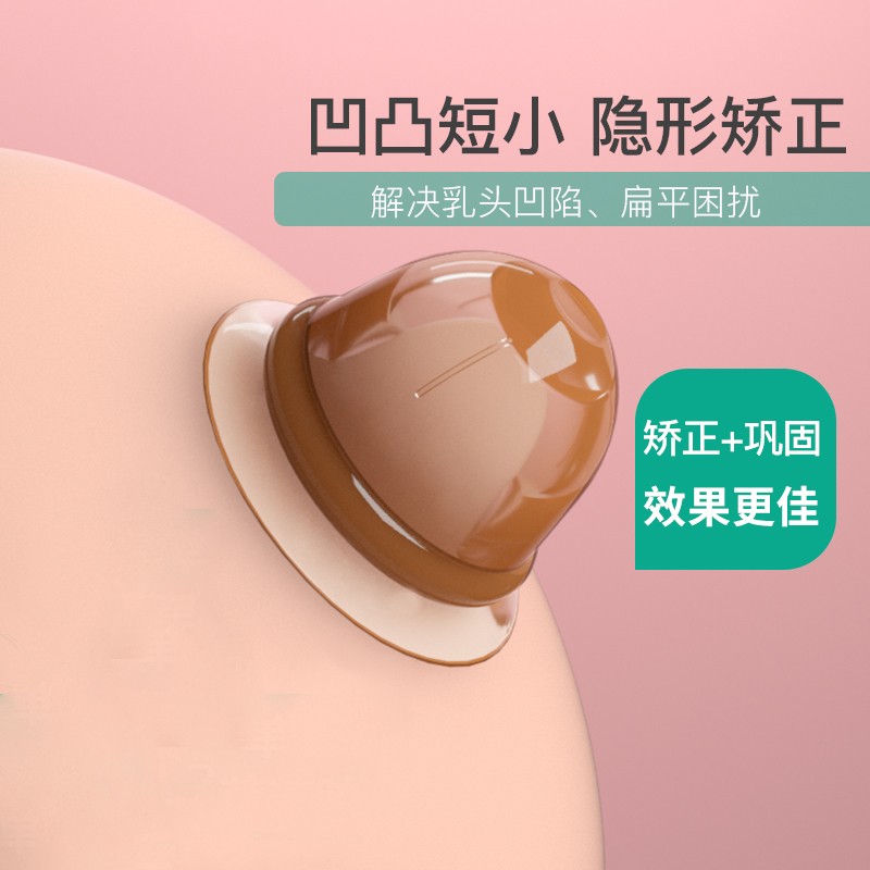 clcey乳头内陷器隐形短小乳房纠正凹陷扁平牵引器少女学生gk1 抽气器2