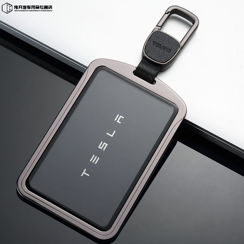 尚云森tesla特斯拉model y钥匙套专用model3卡片汽车钥匙包壳扣卡套