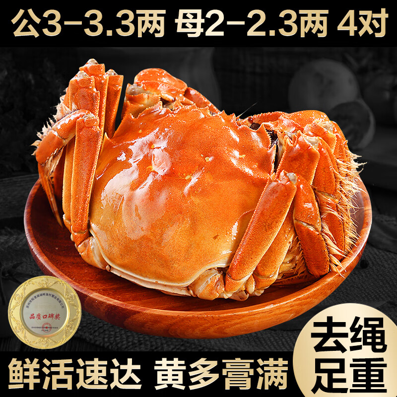 京东的蟹类历史价格在哪看|蟹类价格比较